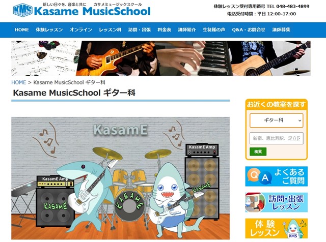 Kasame Music School